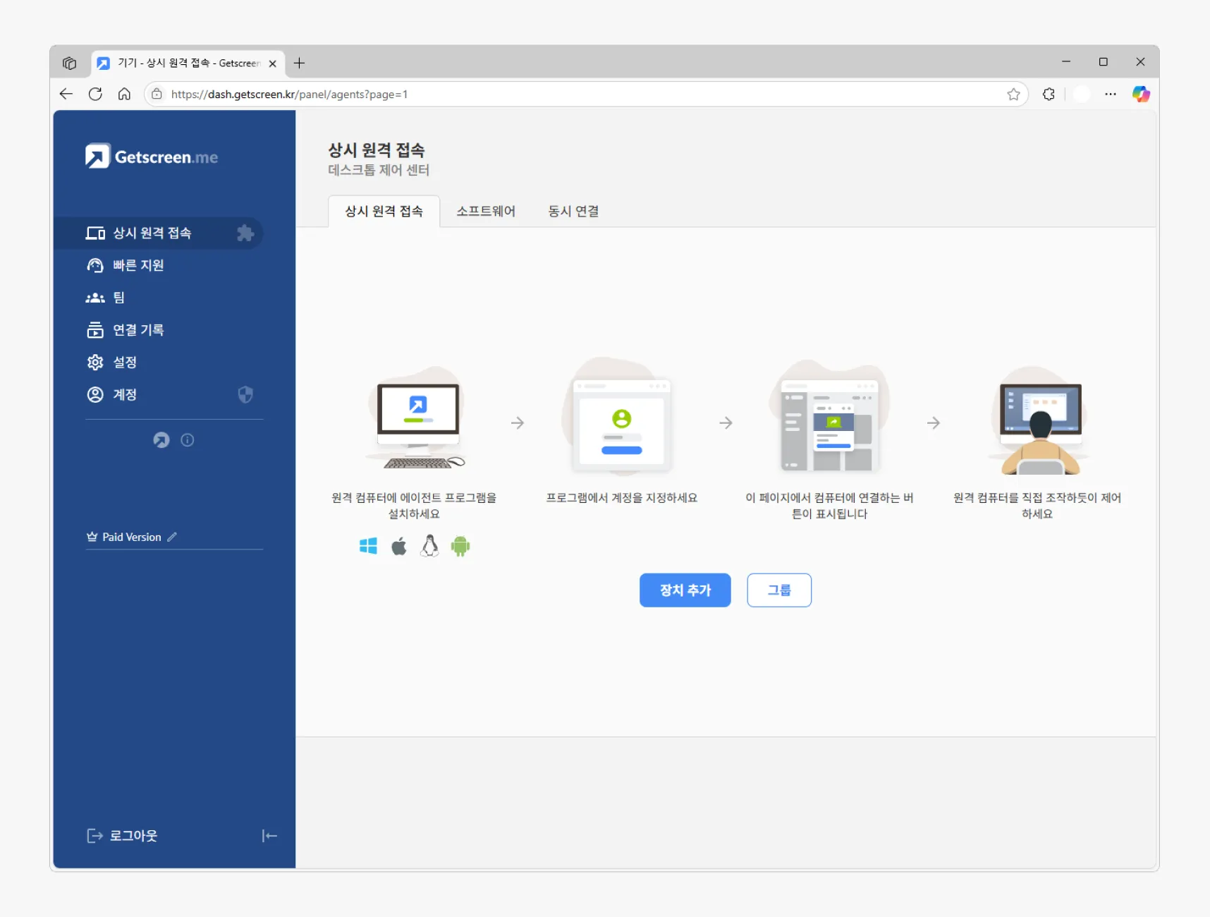 겟스크린미-대시보드