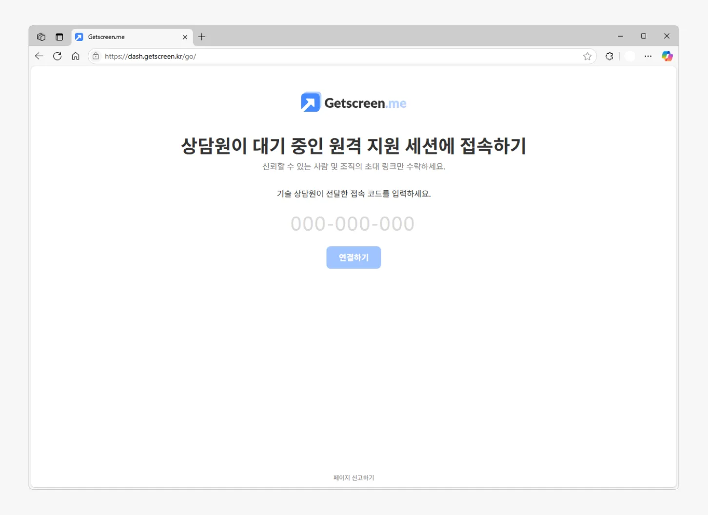 단축링크로-바로-접속-페이지-이동가능