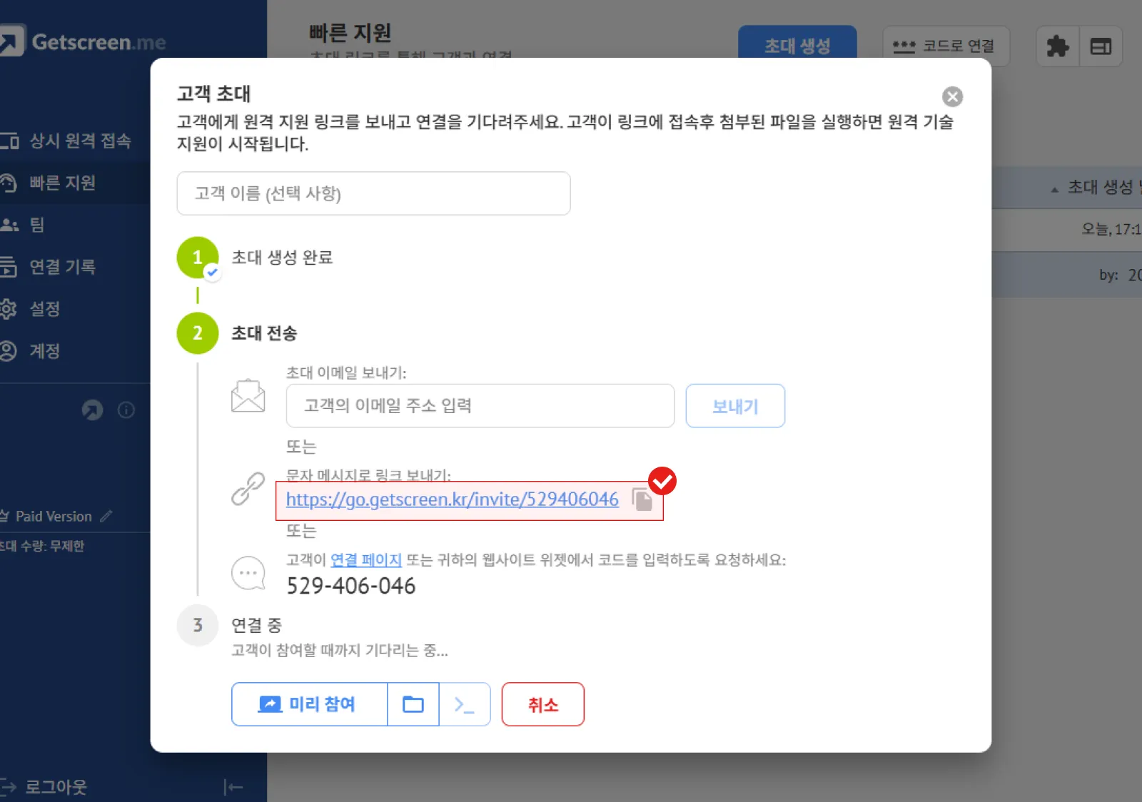 바로-접속-링크-확인-가능