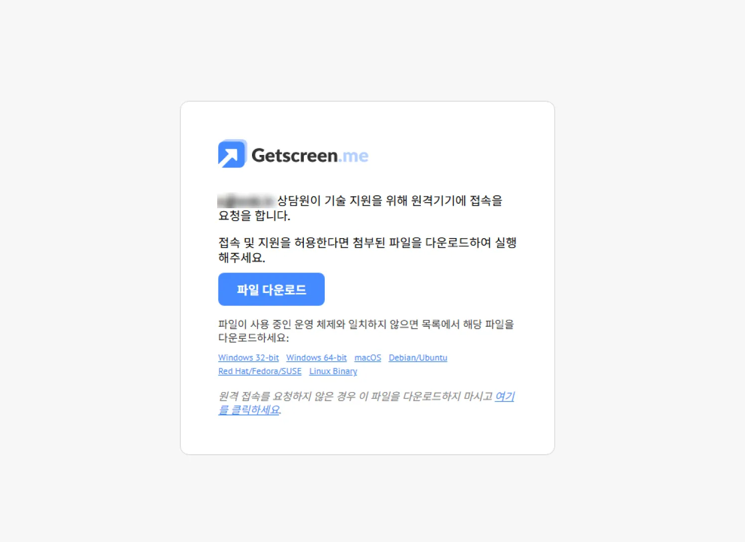 초대-페이지에서-파일-다운로드-클릭